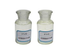 消防泡沫液型號