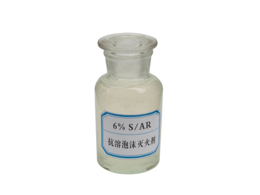 抗溶性水成膜泡沫液廠家