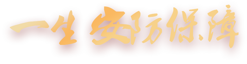 川安消防，消防認(rèn)證定點(diǎn)生產(chǎn)企業(yè)